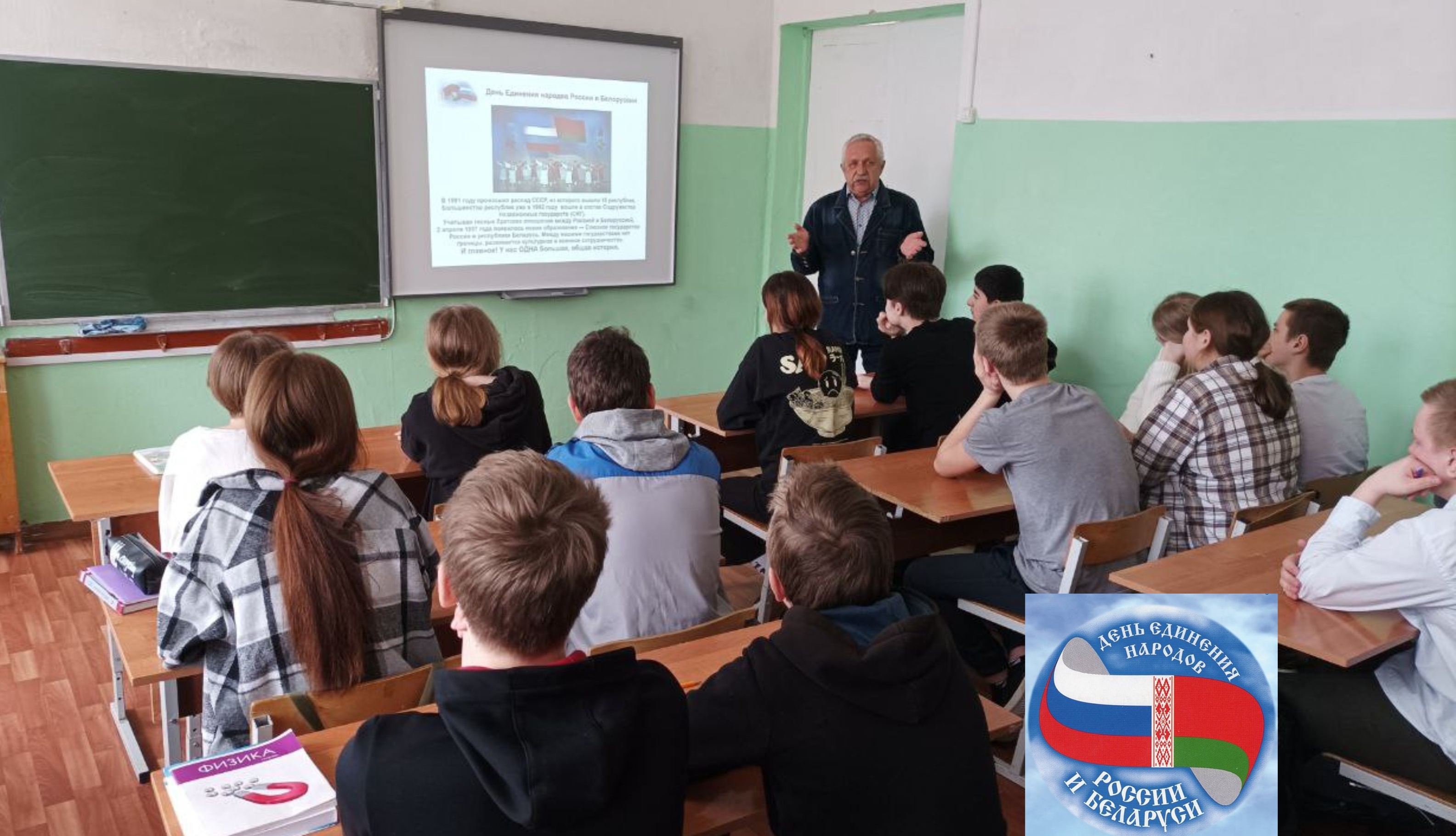 Открытый урок о дружбе народов.