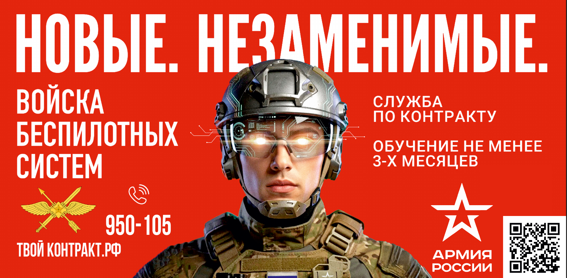 Баннеры.